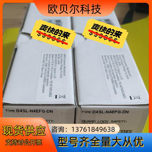 D4SL-N4EFG-DN全新电磁机械安全门锁开关，原