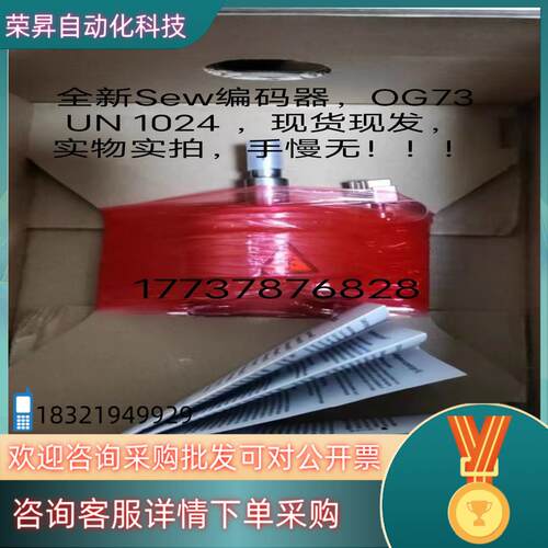 现货全新Sew编码器OG73 UN 1024 现发
