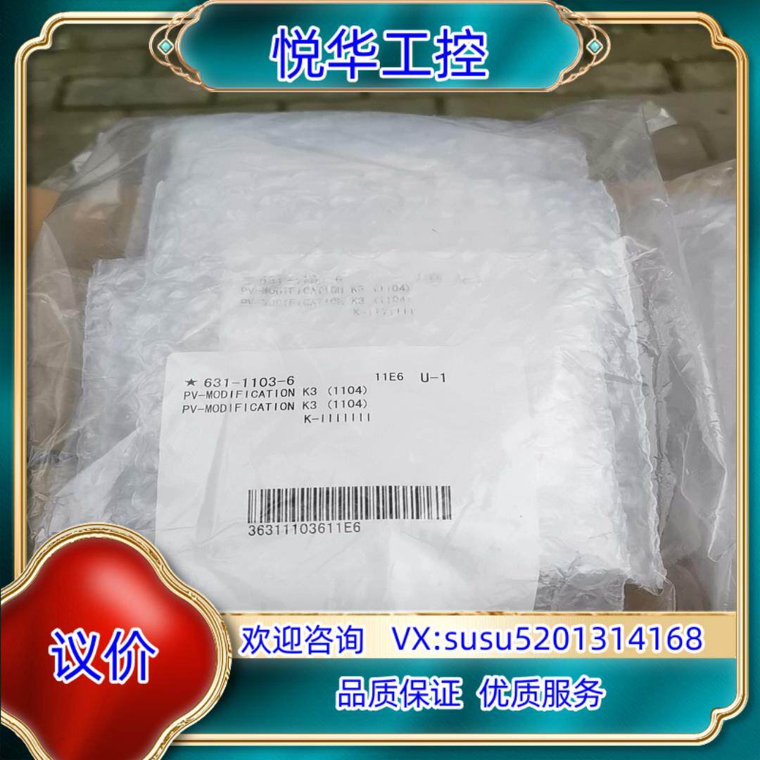 原装希森美康 PV-MODIFICATION K3（1104）U议价