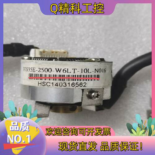 现货HS35E-2500-W6LT-10L-N016上银编码器