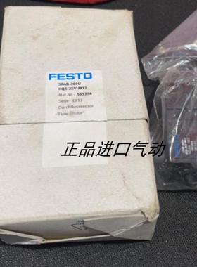 FESTO费斯托流量传感器 SFAB-200U-HQ8-2SV-M12 565394 议价