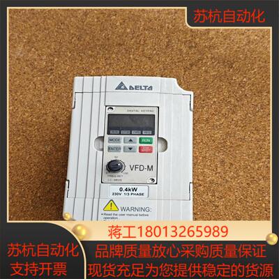 台达VFD004M21A04KW变频器
