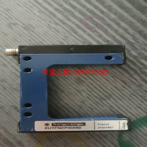 【荣强工控】施耐德叉形传感器XUYFNEP40050，成色如图。功能包好