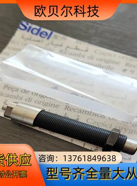 SIDEL日本11360250/01A缓冲器11345365