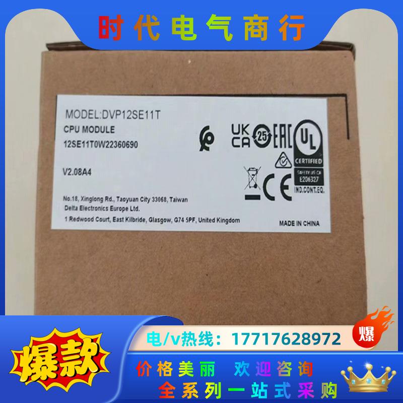 台达 原装正品 精度高 模块PLC DVP12SE11T议价