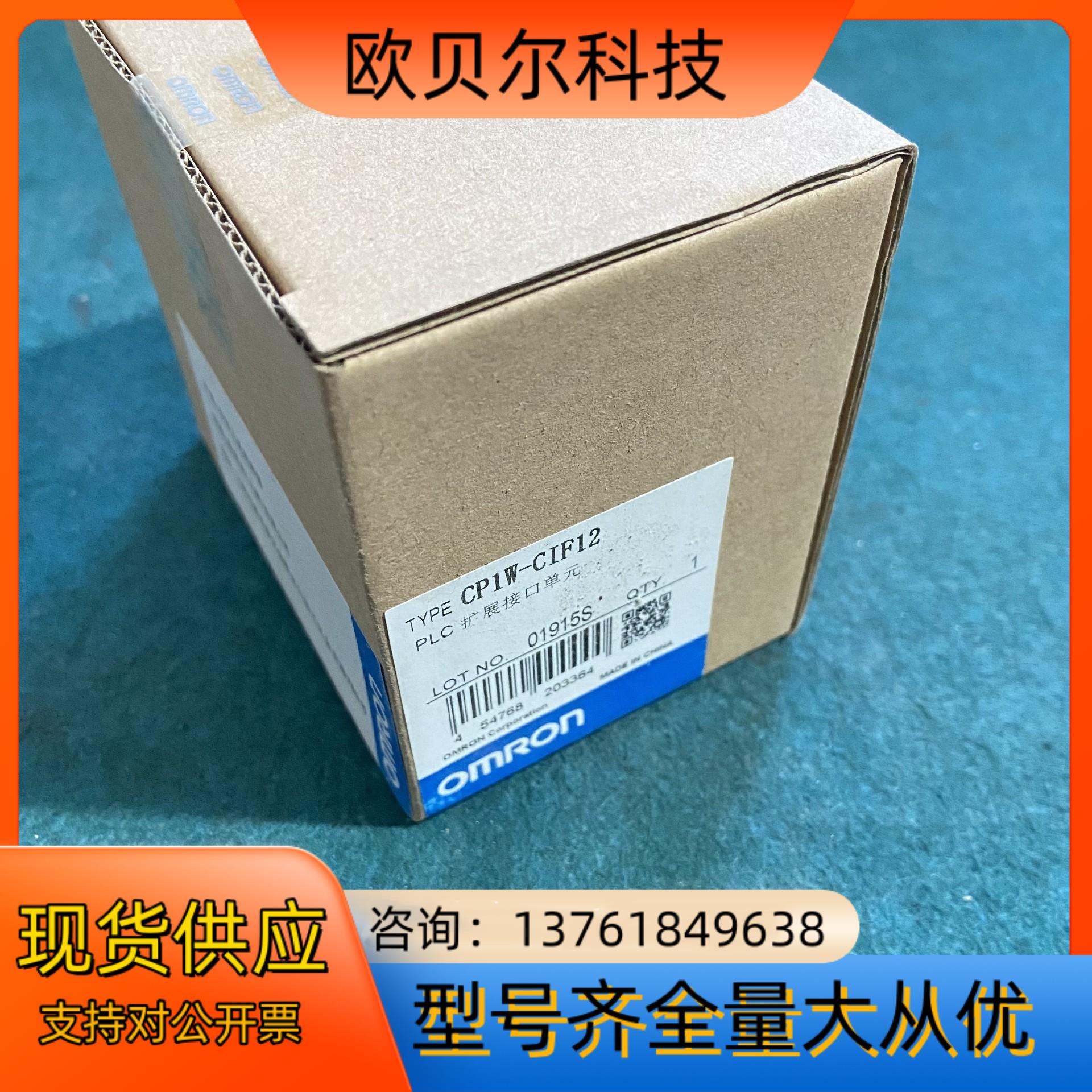 / CP1W-CIF12 通讯拓展模块