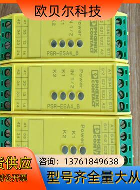 菲尼克斯 PSR-SCP-24UC/ESA4/3X1/1X2