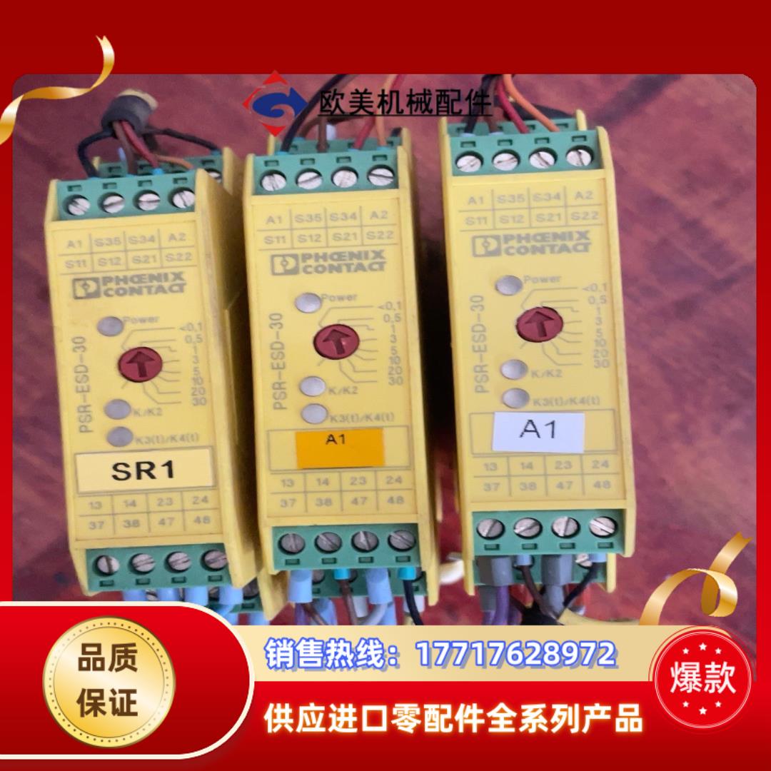 PSR-SCP-24DC/ESD/4x1/30菲尼克斯模块
