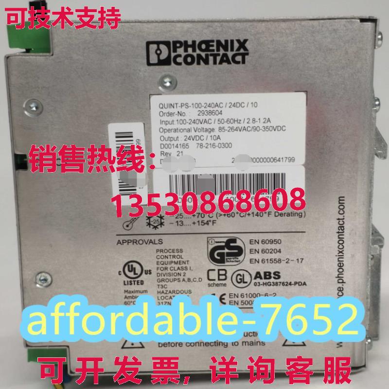 原装供应Phoenix QUINT-PS-100-240AC/24DC/10 2938604 电源模块