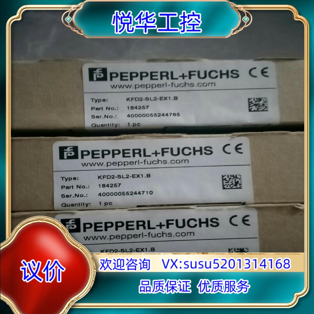 全新原装倍加福安全栅KFD2-SL2-EX1B有3个议价