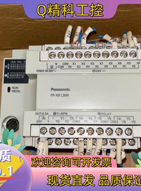 现货FP-X0 L30R PLC   功能正常