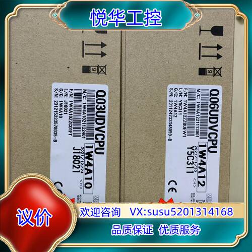 原装Q03UDVCPU 正品原装全新 CPU （盒码不一致）议
