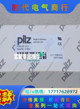 德国皮尔兹PILZ模块底座PSSU BS 1/8 C现货31