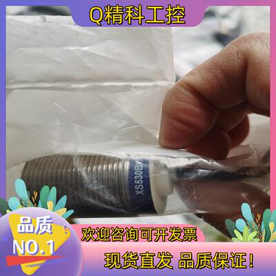 现货接近开关处理XS530B1PAL2M30PN