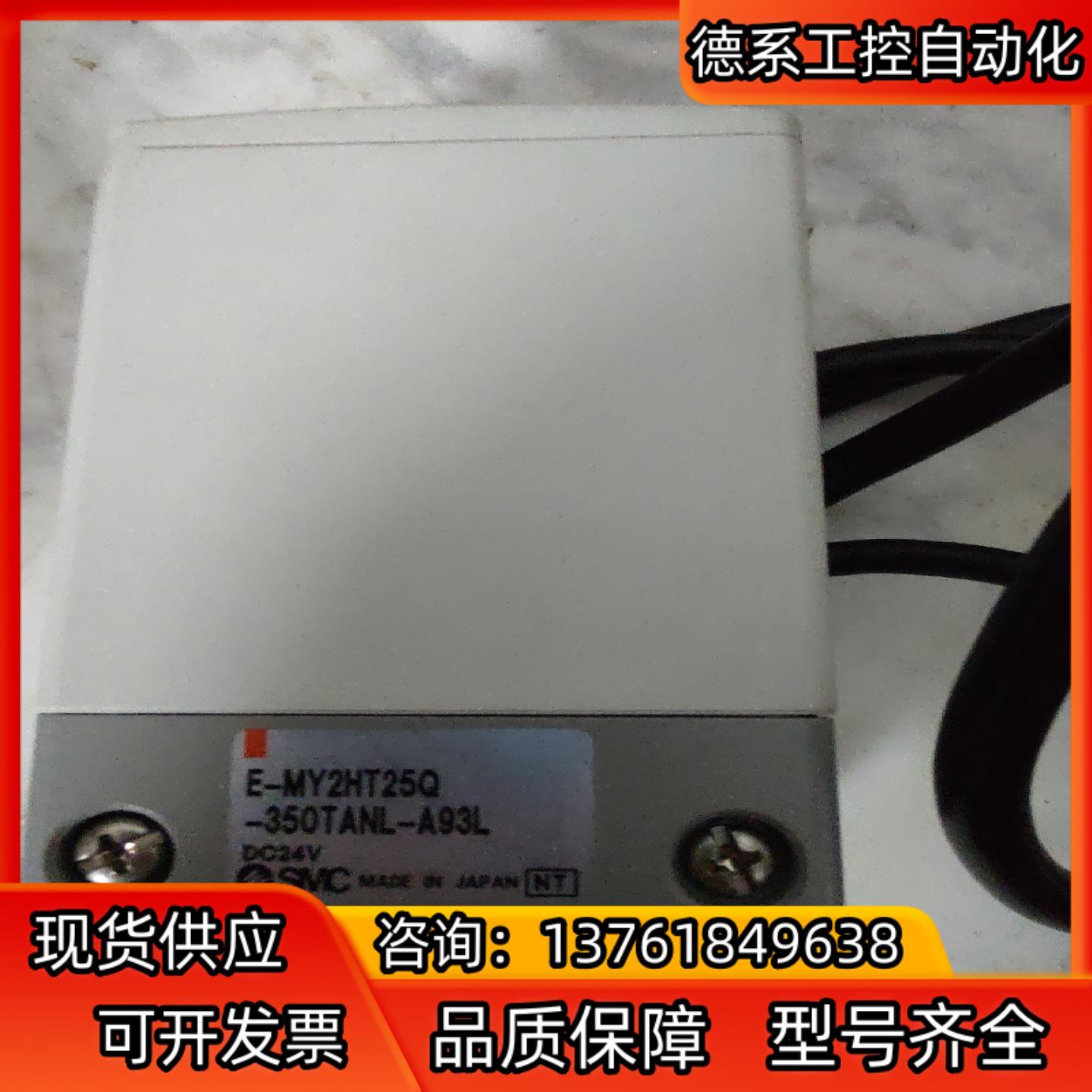 SMC控制器 E-MY2HT25Q_350TANL_A93L