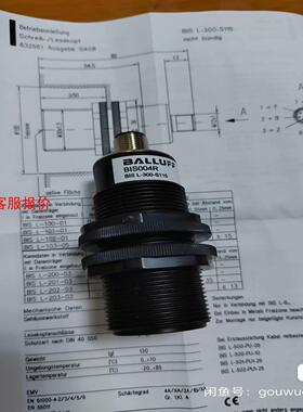 巴鲁夫读写头BIS004R