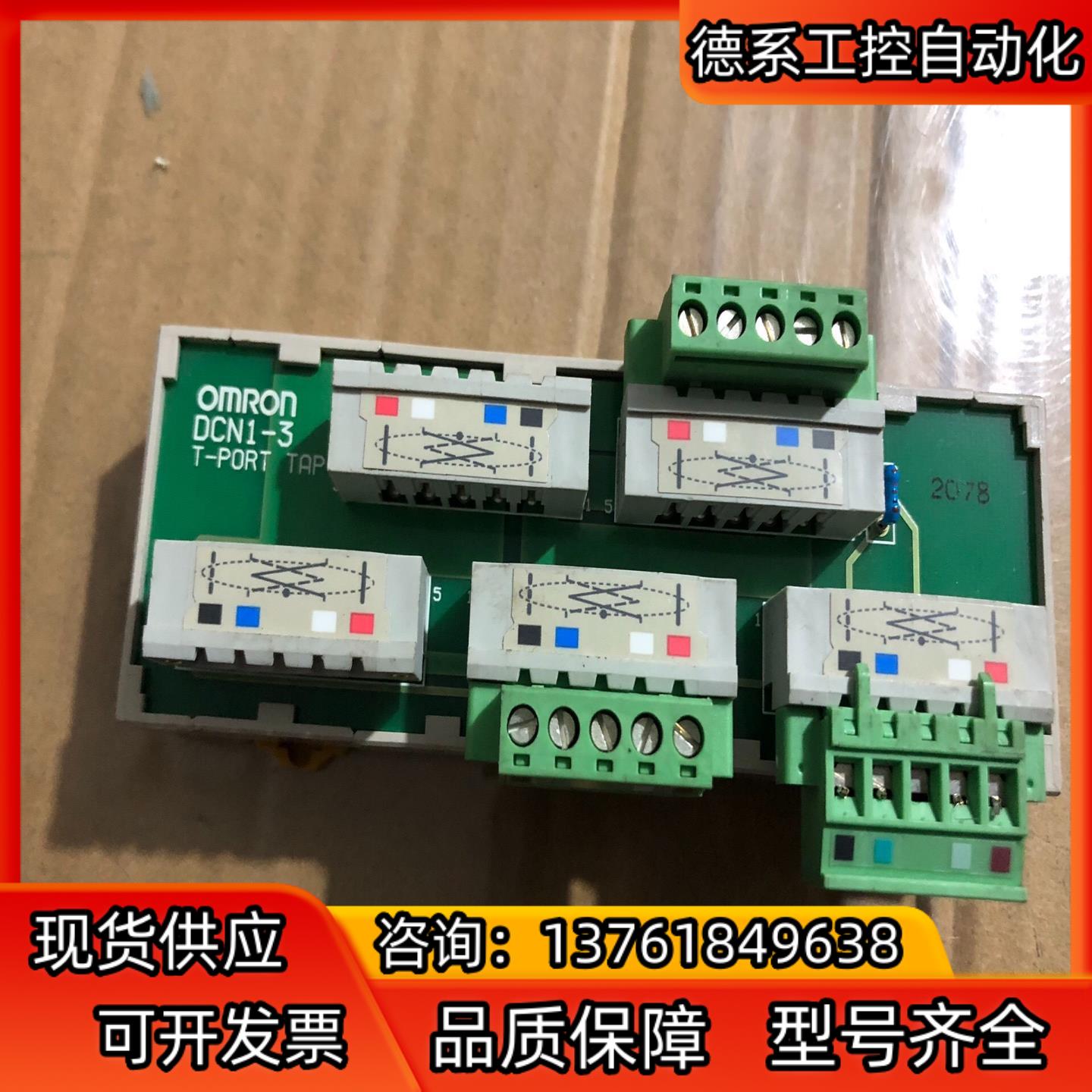 全新原装DeviceNet分支器DCN1-3C