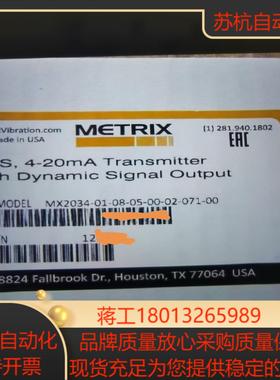 迈确，MX2034-01-08-05-00-02-071-0议价