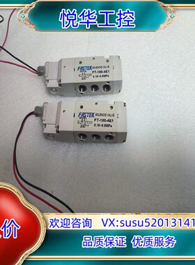原装全新正品FASTEK电磁阀，型号:FT-180-4E1，2个议