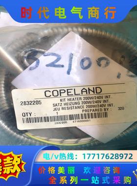 全新原装copeland谷轮传感器2832205图为实物议价