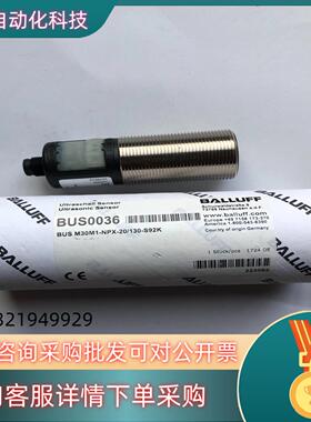 现货巴鲁夫  BUS0036 BUS M30M1-NXP-20/