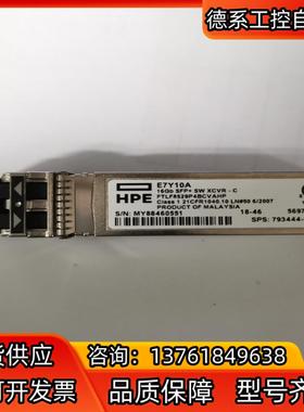 HPE E7Y10A FTLF8529P4BCVAHP光模块