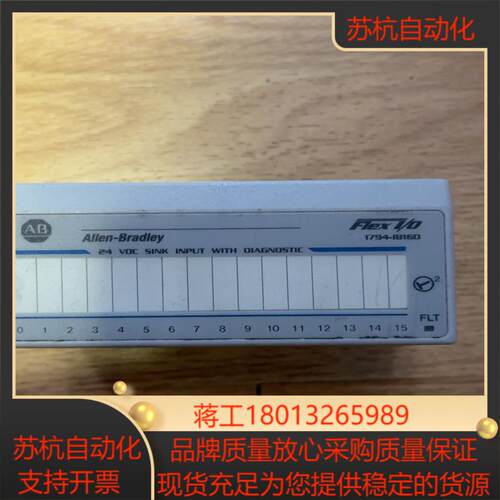 1794-IB16D议价