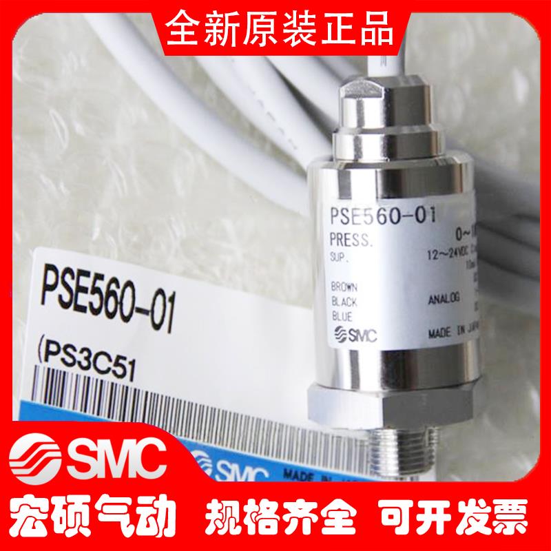 压力传感器PSE560PSE561PSE563PSE564PSE570-01-02-28-C2议价