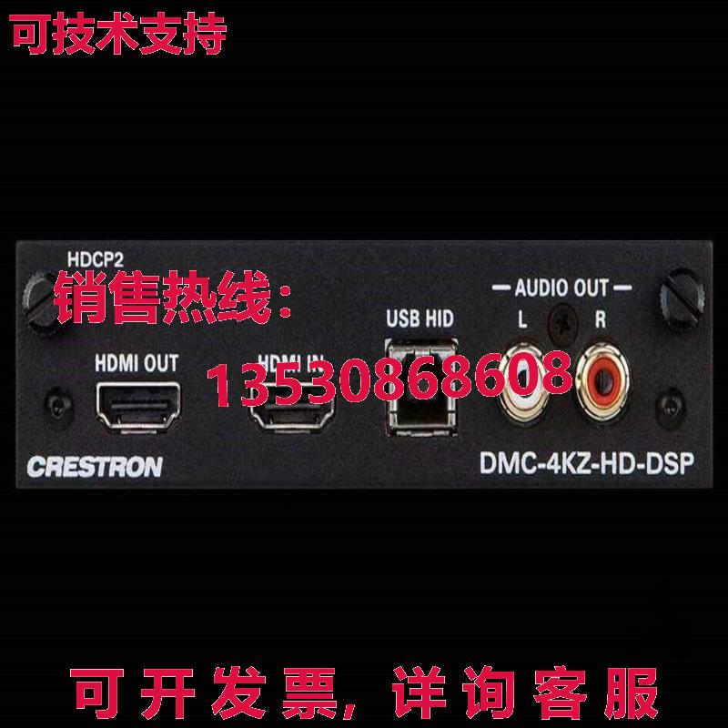 原装供应Crestron DMC-4KZ-HD-DSP HDMI? 4K60 4:4 HDR输入卡