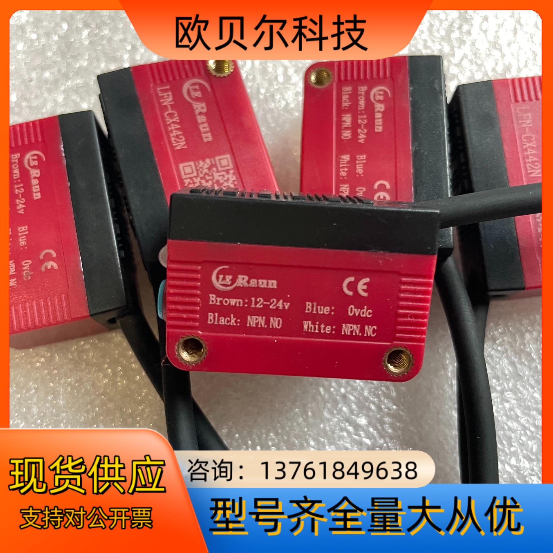 黑色专用传感器背景抑制LFN-CX442N四线光电开关，总共