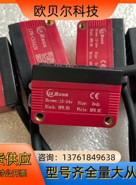 黑色专用传感器背景抑制LFN-CX442N四线光电开关，总共