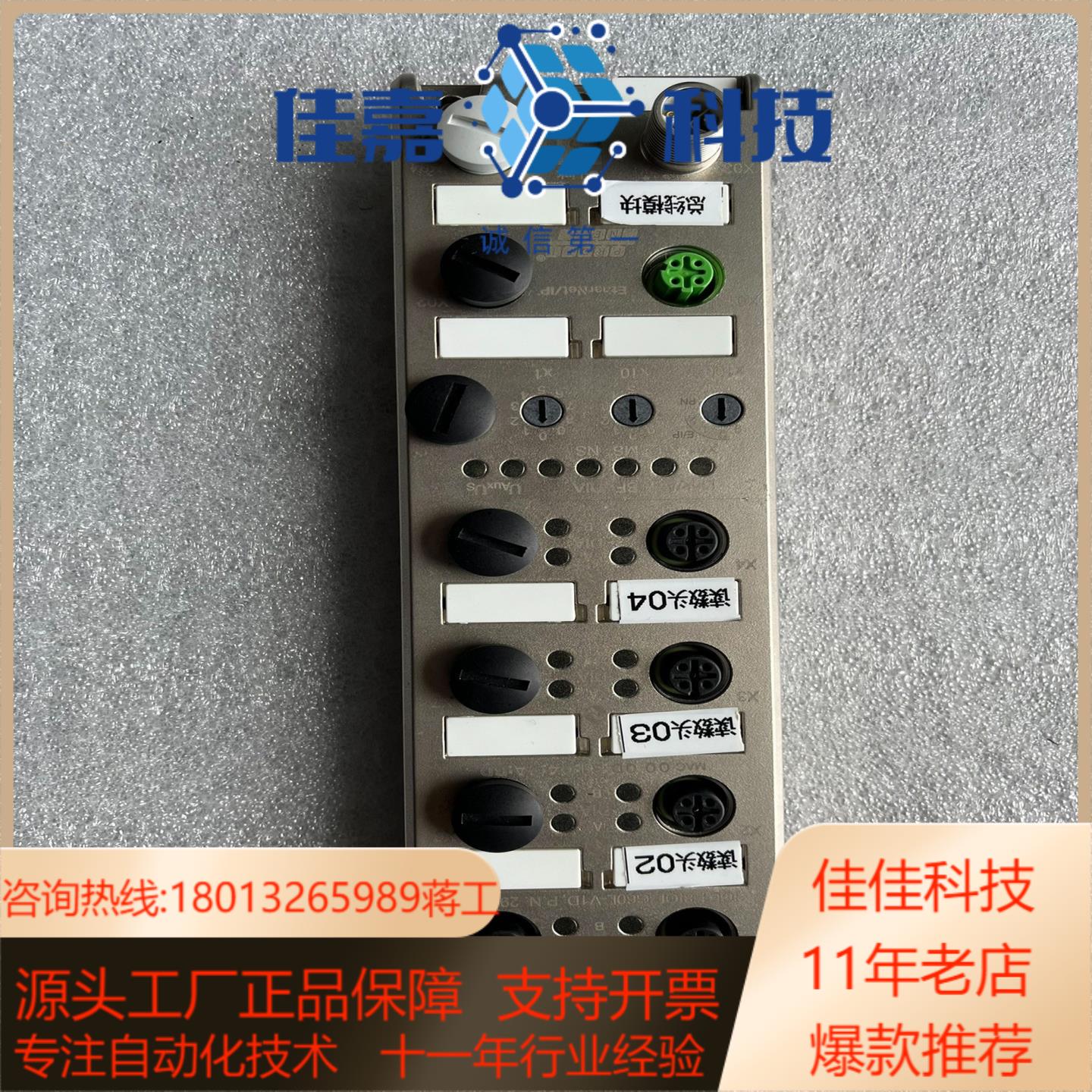 倍加福 IO模块