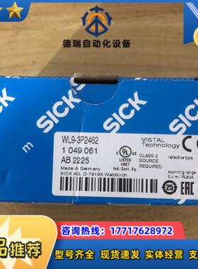 SICK WL9-3P2462  1049061实物拍照！数议价