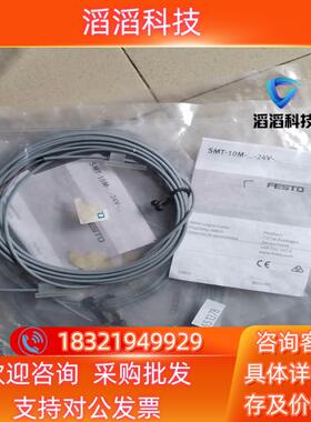 现货551378 SMT-10M-NS-24V-E-2.5