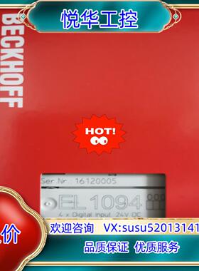 原装倍福EL1094 5个 全新，议价出议