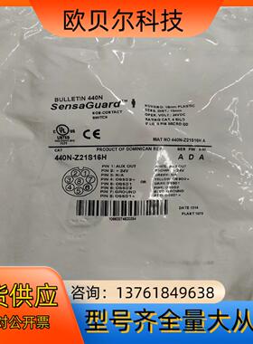 全新闲置AB安全门开关440N-Z21S16H正品全新有
