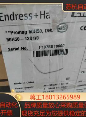 恩德斯豪斯电磁计PROMAG50  50H50-1F0A