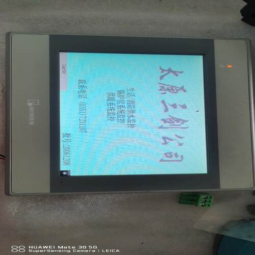 [德峰]维伦触摸屏MT6071IE