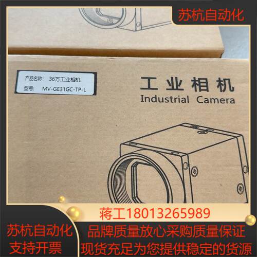迈德威视 MV-GE31GC-TP-L千兆网接口 彩色相机原