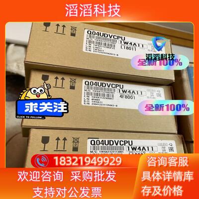现货三菱Q04UDVCPU全新7