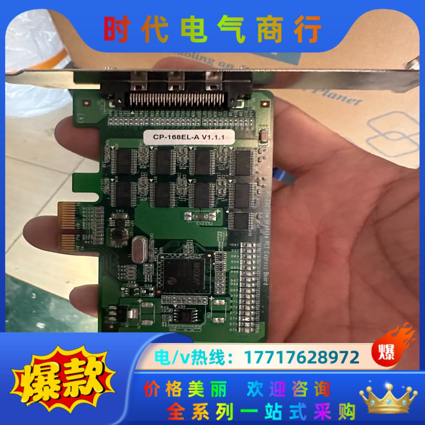 台湾 摩莎 MOXA 串口卡 CP-168EL-A ，议价