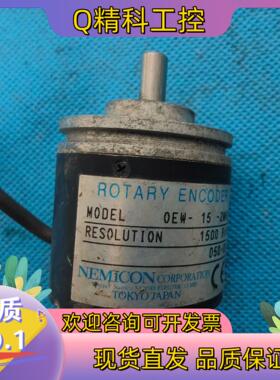 现货内密控1500线编码器0EW-15-2MHC电压10.8~