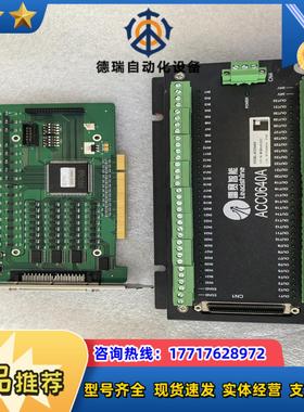 雷赛IOC0640A V12版本 IO卡 原装 成色超议价