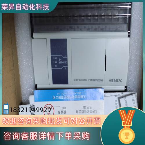 现货信捷PlcXD3-24R-E,全新机