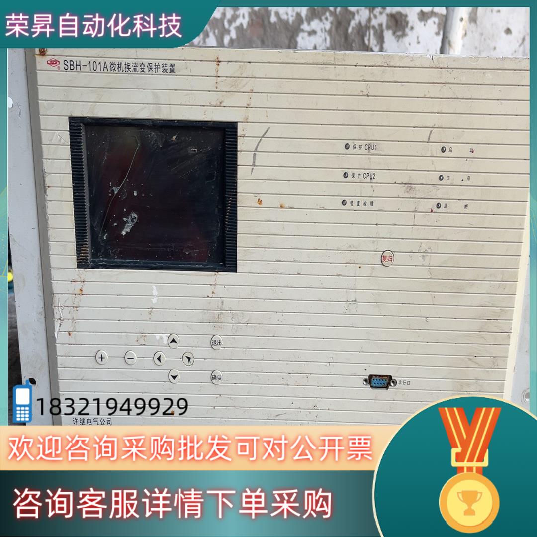现货许继电气SBH-101A微机换流变保护装置当配
