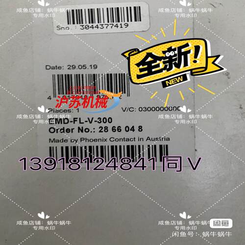 监视继电器 - EMD-FL-V-300 - 2866048