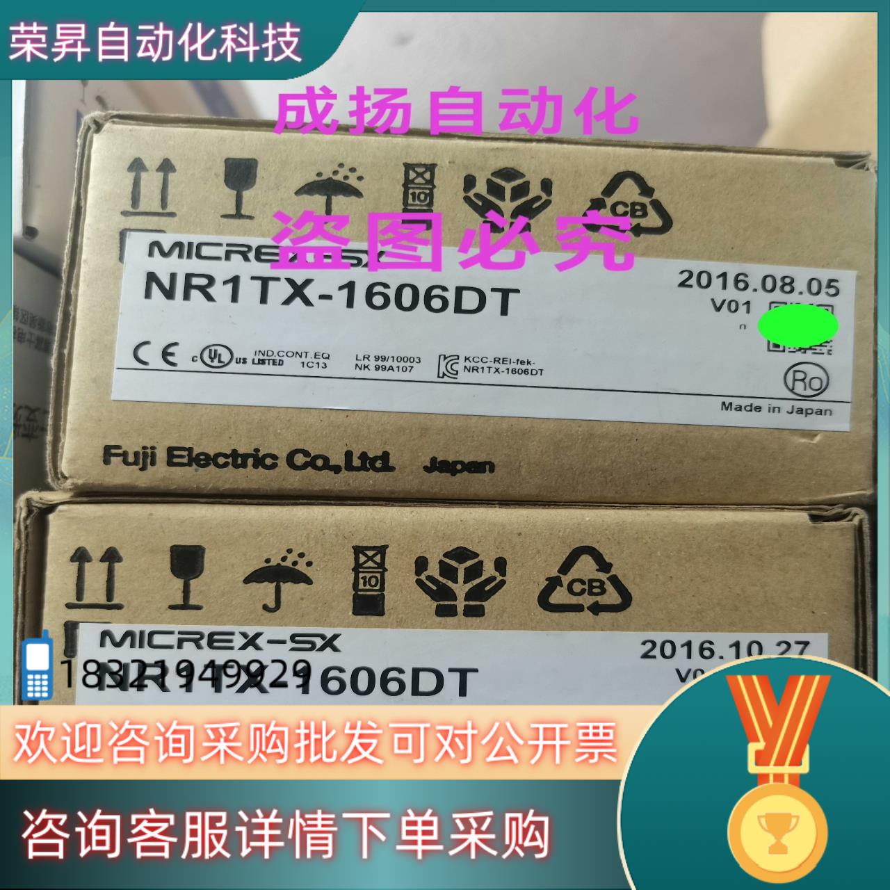 现货全新富士PLC控制模块端子NR1TX-1606DT2台