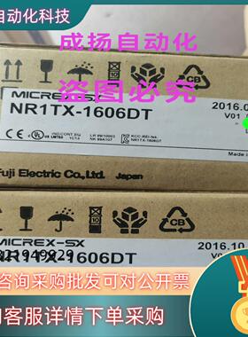 现货全新富士PLC控制模块端子NR1TX-1606DT2台