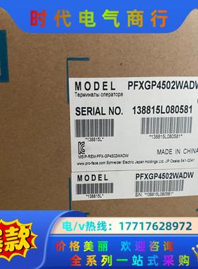 普洛菲斯触摸屏GP4502WW PFXGP4502WADW全议价