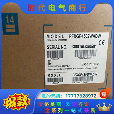 普洛菲斯触摸屏GP4502WW PFXGP4502WADW全议价